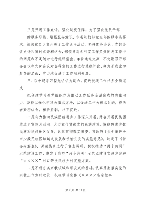 学习型党员事迹推荐材料.docx