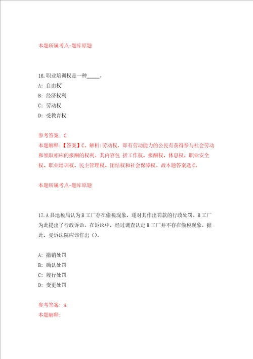 广东深圳市深汕特别合作区国土空间规划研究中心专业人才招考聘用强化卷第9版