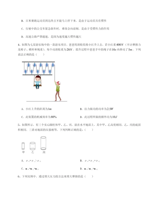 四川遂宁市第二中学物理八年级下册期末考试同步测评A卷（解析版）.docx