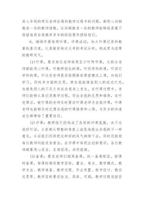 高中语文教研组工作总结_21.docx