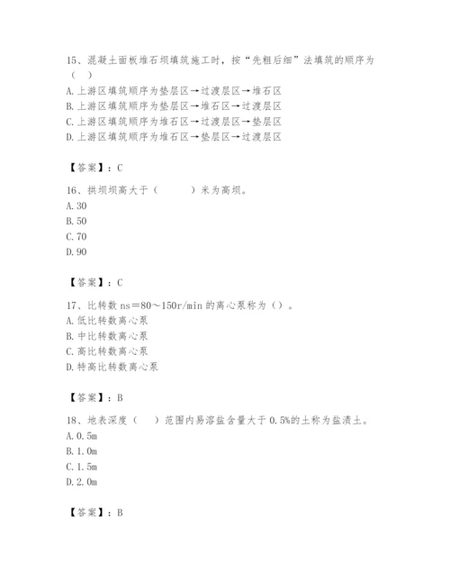 2024年一级造价师之建设工程技术与计量（水利）题库及参考答案【满分必刷】.docx