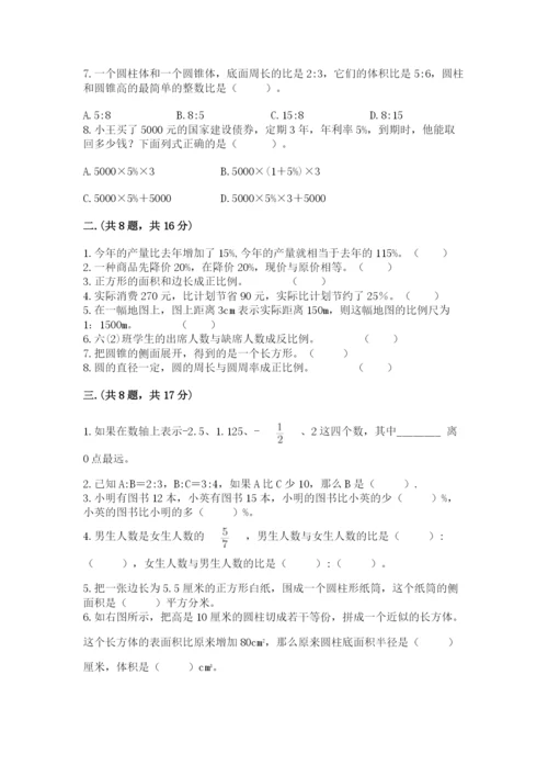 浙江省【小升初】2023年小升初数学试卷含答案（综合题）.docx