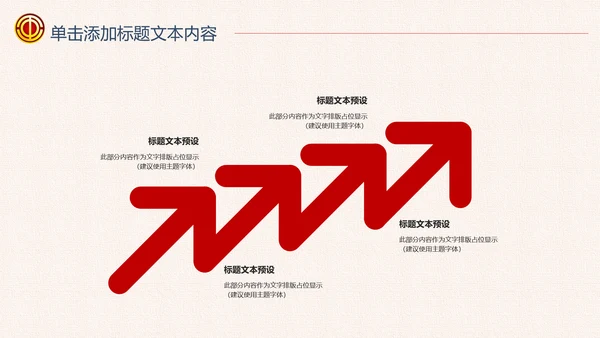 红色大气校工会总工会维护服务慰问送温暖PPT模板