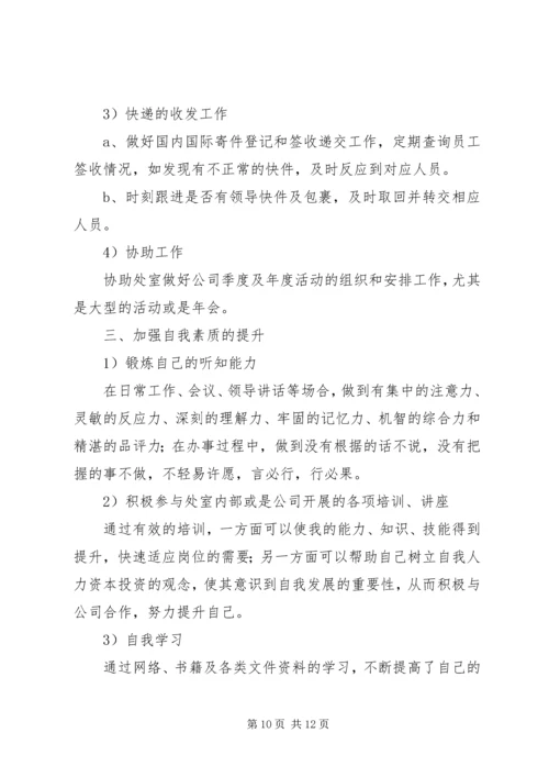 社区下半年重点工作计划.docx