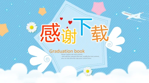 母婴健康育儿知识培训讲座胎教ppt模板