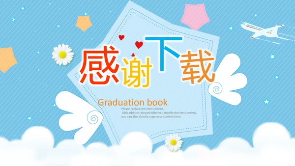 母婴健康育儿知识培训讲座胎教ppt模板