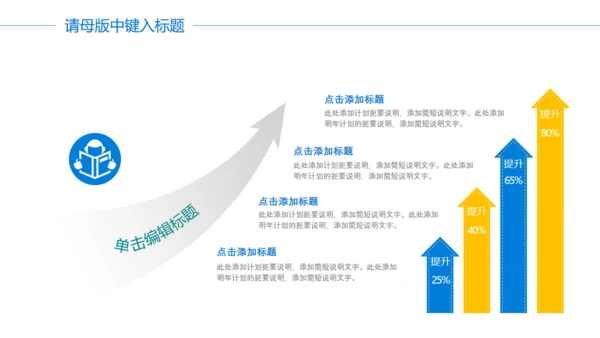 商务魔方企业文化策划宣传方案提报通用PPT