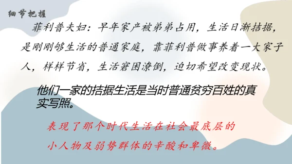 第16课《我的叔叔于勒》课件