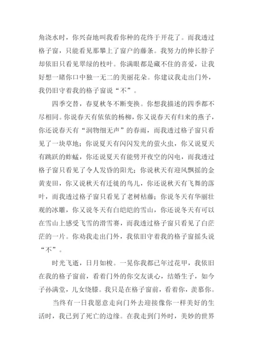 门外与窗前作文立意.docx