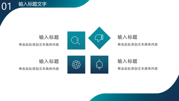 商务实景渐变斜线PPT模板