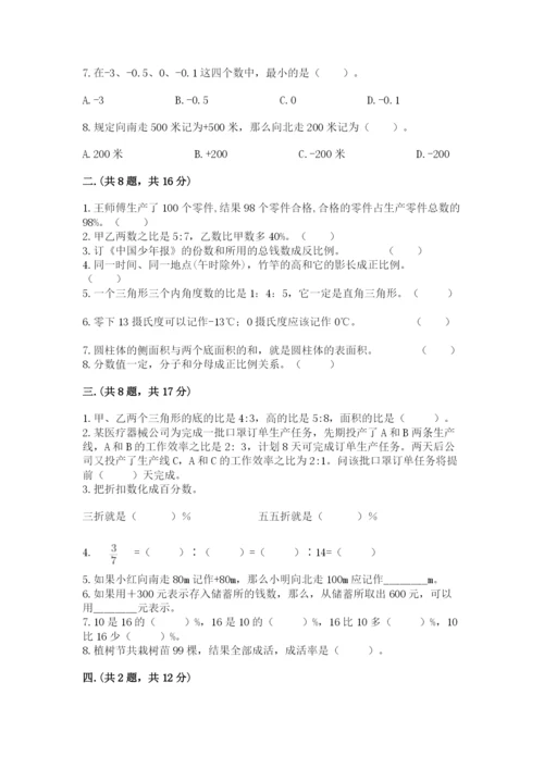 浙江省宁波市小升初数学试卷精品有答案.docx