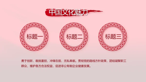 红色十九届五中全会精神宣传PPT