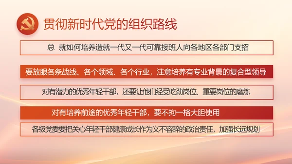 党建党支部述职报告汇报计划PPT党课