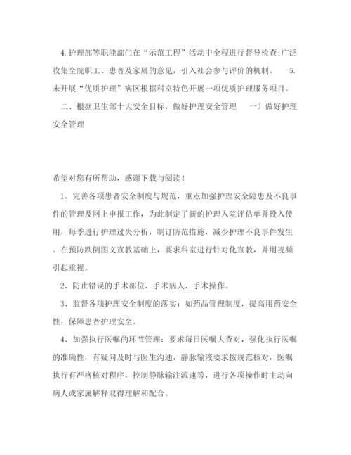 精编之中医医院护理工作计划范文.docx