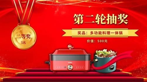 红色科技翅膀商务企业战略合作启动仪式启动大会PPT模板