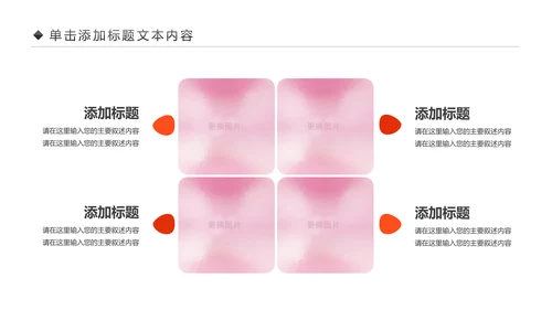 关爱儿童留守儿童爱心公益慈善PPT模板