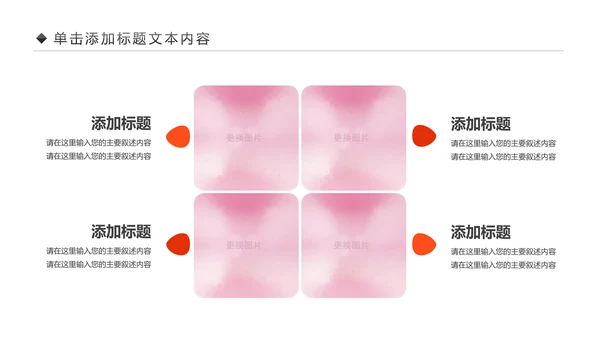 关爱儿童留守儿童爱心公益慈善PPT模板