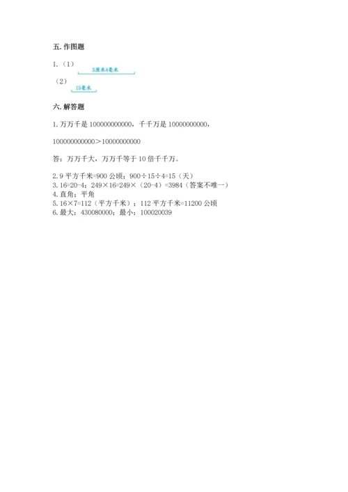 人教版四年级上册数学期中测试卷（有一套）word版.docx