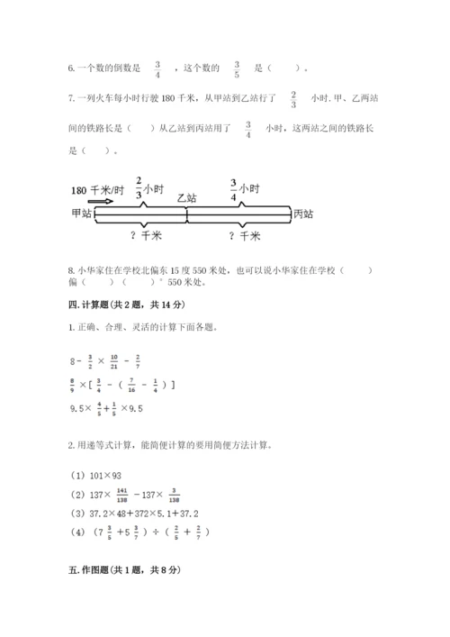 小学数学六年级上册期末测试卷及参考答案【能力提升】.docx