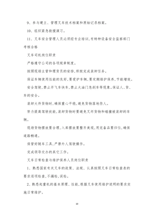 厂内机动车管理制度9篇.docx