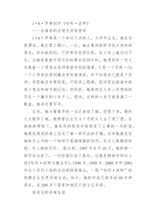 语文议论文论据.docx