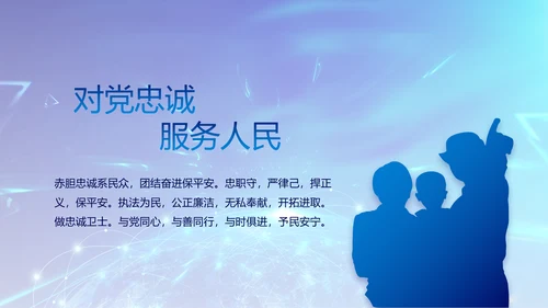 蓝色公安警察年终工作总结汇报PPT