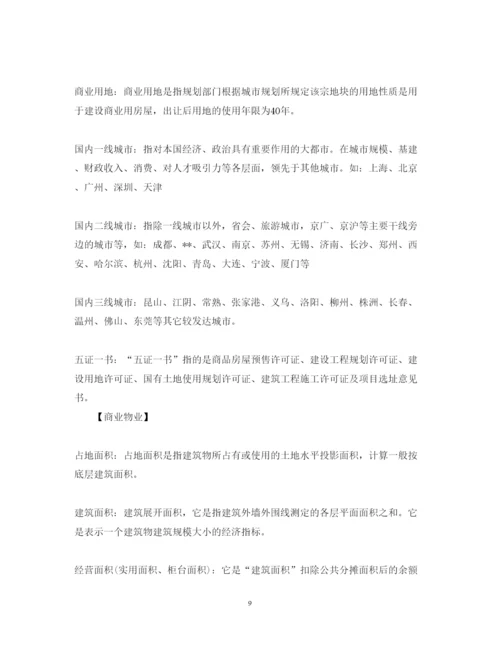 精编商业地产培训心得体会优秀范文.docx