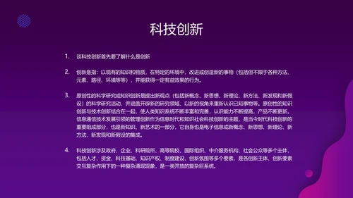 医疗科技产品发布会ppt模板