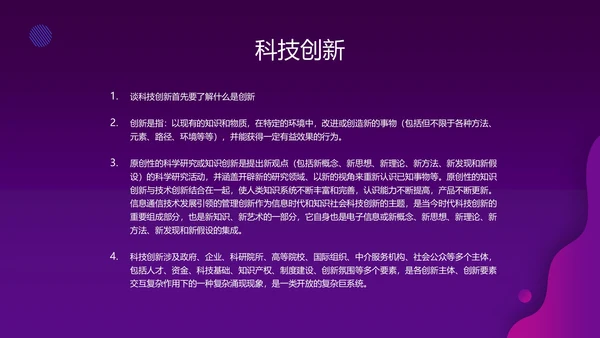 医疗科技产品发布会ppt模板