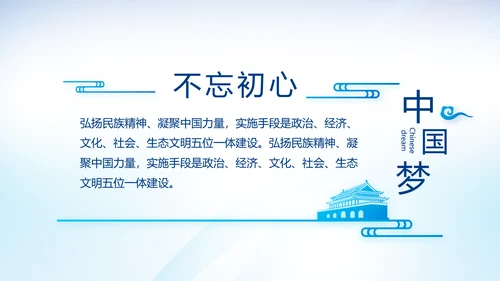 蓝色党建党支部年年终总结学习教育PPT