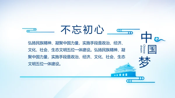 蓝色党建党支部年年终总结学习教育PPT
