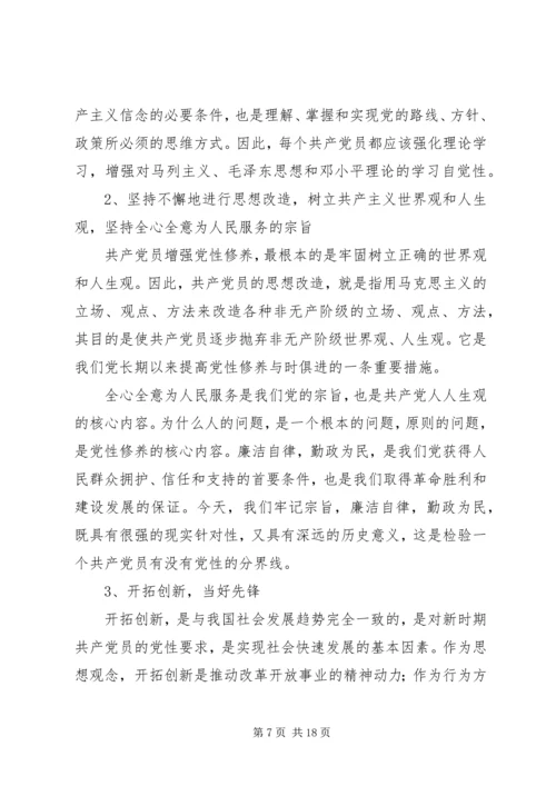 讲政治强党性心得体会 (2).docx