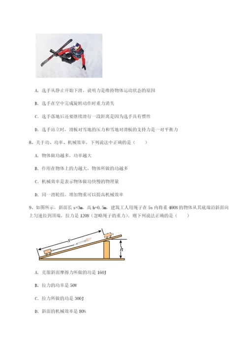 小卷练透湖南长沙市铁路一中物理八年级下册期末考试章节测试练习题.docx