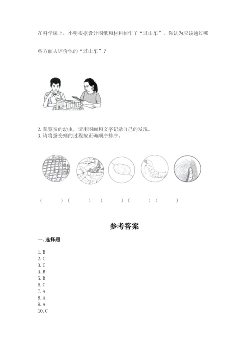 教科版科学三年级下册 期末测试卷附完整答案【网校专用】.docx