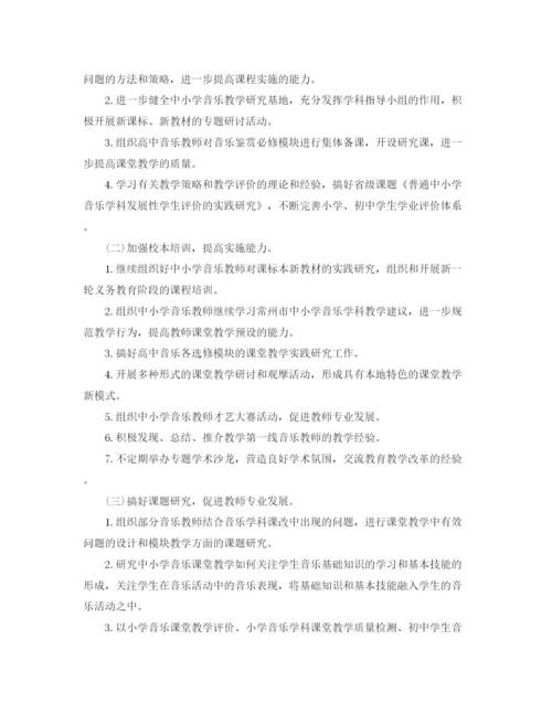 精编之音乐教师工作计划范文六篇.docx