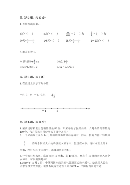 辽宁省【小升初】2023年小升初数学试卷（轻巧夺冠）.docx