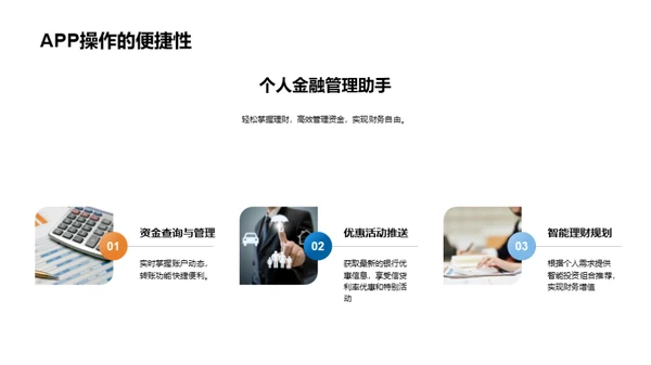 银行双十一深度解析