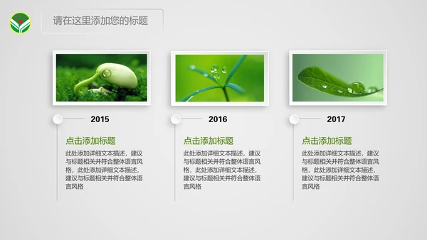 绿色共青团青年文明号总结PPT模板