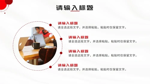 红色简约几何策划方案PPT模板