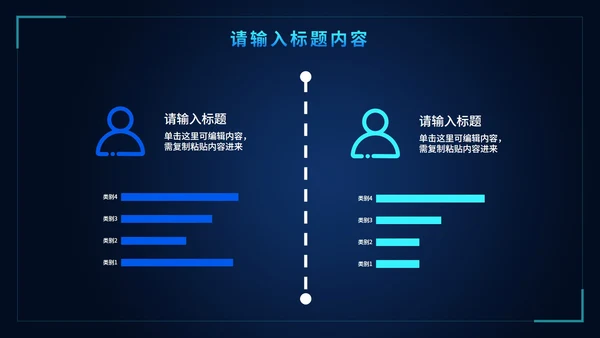 网络信息安全意识培训PPT模板