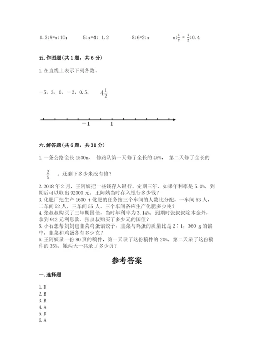 孝南区六年级下册数学期末测试卷及答案参考.docx