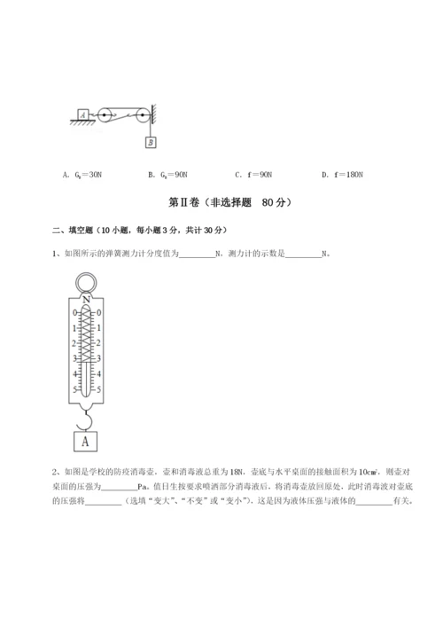 小卷练透广东江门市第二中学物理八年级下册期末考试同步测评试卷（解析版含答案）.docx