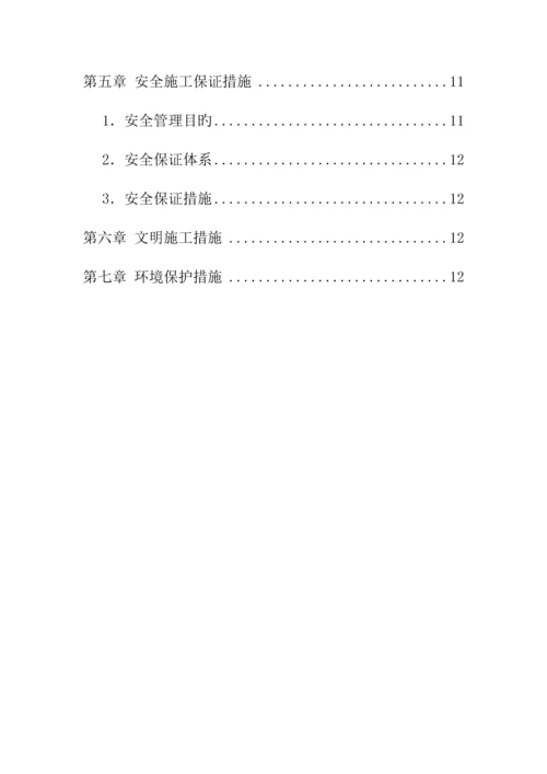 声屏障施工方案.docx