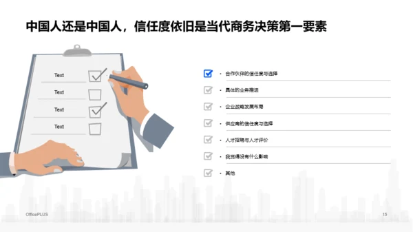 多色插画职场社交报告市场营销分析PPT模板下载