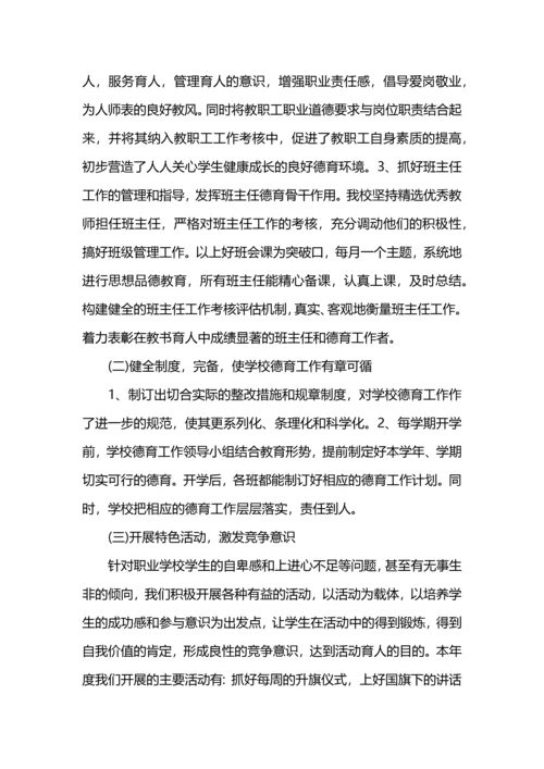 语文老师德育工作总结.docx