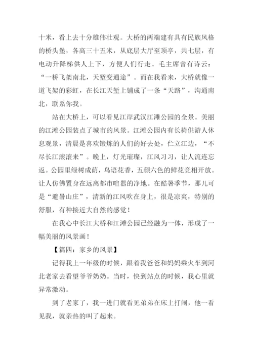 家乡的风景作文400字-1.docx