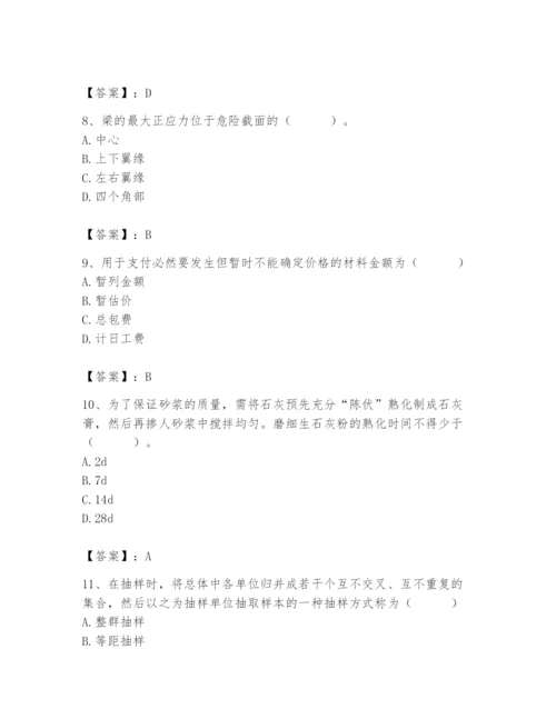 2024年材料员之材料员基础知识题库及答案【精品】.docx