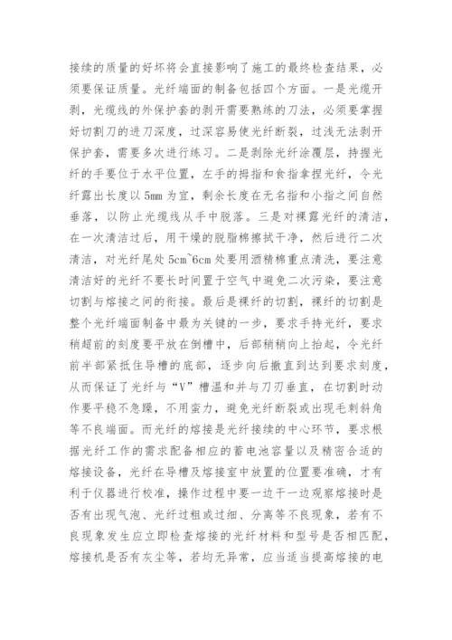 通信工程专业论文精编.docx