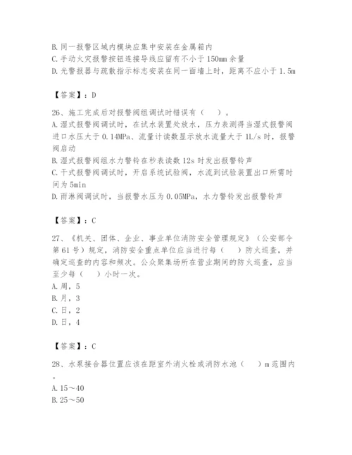 注册消防工程师之消防技术综合能力题库及完整答案（名校卷）.docx