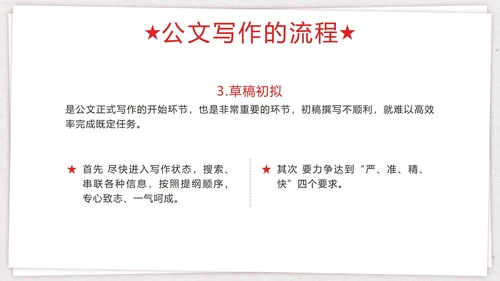 红色简约线性本子钢笔公文写作介绍带内容PPT模板